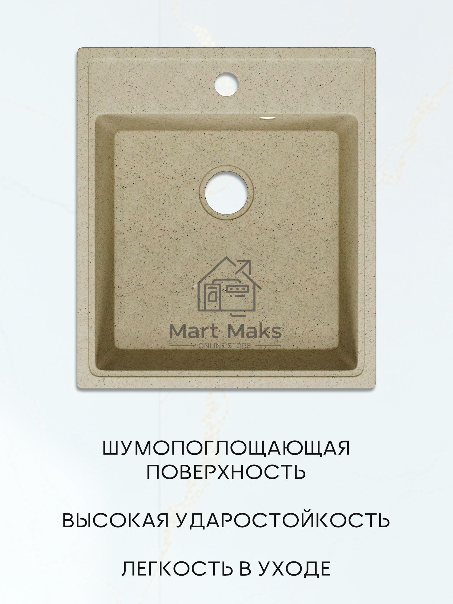Мойка для кухни BAU Stil Pro 43х49, без выпуска, бежевый камень