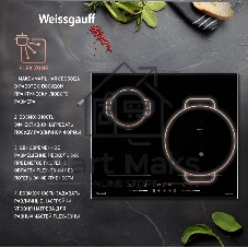 Индукционная варочная панель Weissgauff HI 642 Bfzg, независимая, черный
