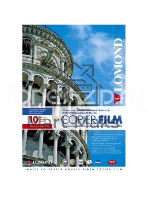 Пленка Lomond PE DS Laser Film белая, двусторонняя, А4, 125 мкм, 10 листов, для лазерной печати,ч/б-цвет.