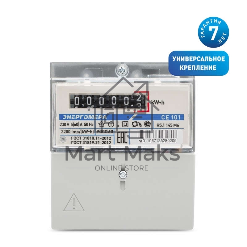 Счетчик СЕ 101 R5.1 145 М6 1ф 5-60А 230В 1 класс точн. 1 тариф мех. табло на рейку и в щит. Энергомера 101001003011067