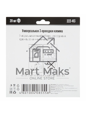 Универсальная клемма 3-х проводная, 20 штук (серия 222-413)