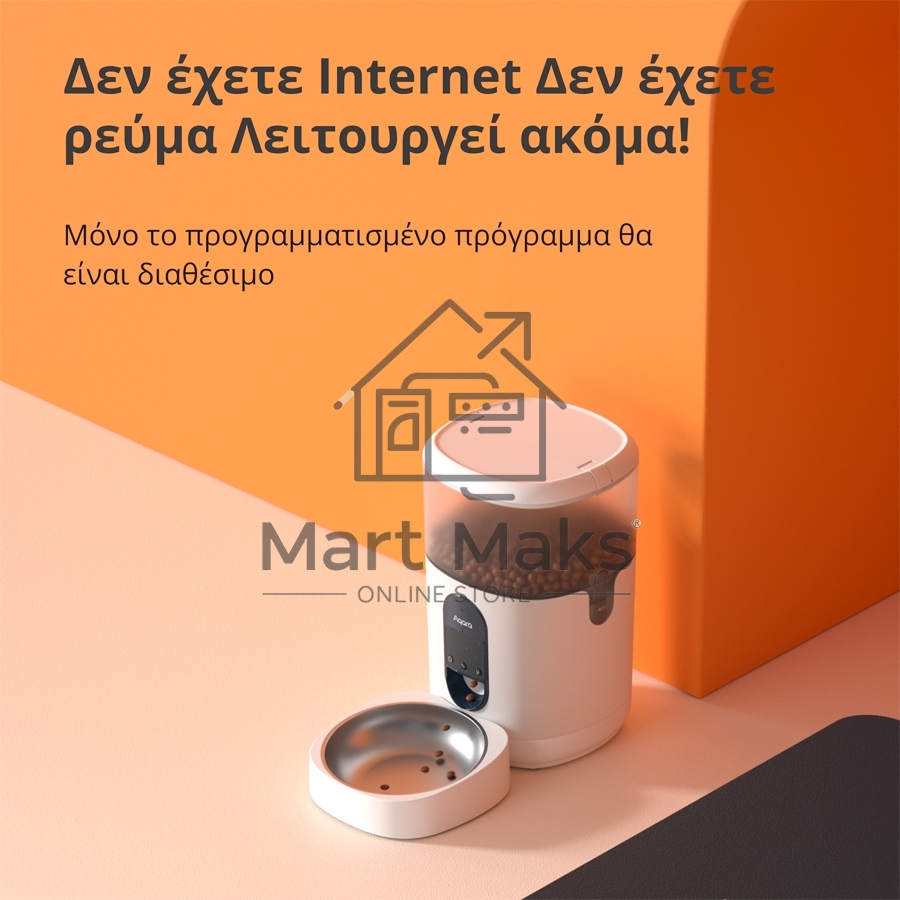 Умная кормушка для домашних животных Aqara Smart Pet Feeder C1 PETC1-M01