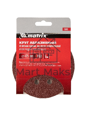 Круг абразивный Matrix на ворсовой подложке под 