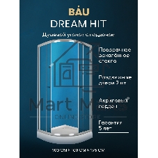 Душевой уголок BAU Dream Hit с поддоном 100x100х195, прозрачное закаленное стекло, хромированный про