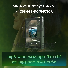 Плеер Hi-Fi Flash Digma Pro XT7 черный/золотистый/3.5