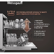 Встраиваемая посудомоечная машина Weissgauff BDW 6026 D, черный, 59.8 см, 12 компл., 47 дБ, класс A++