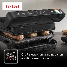 Гриль электрический Tefal Optigrill+ GC717810, черный