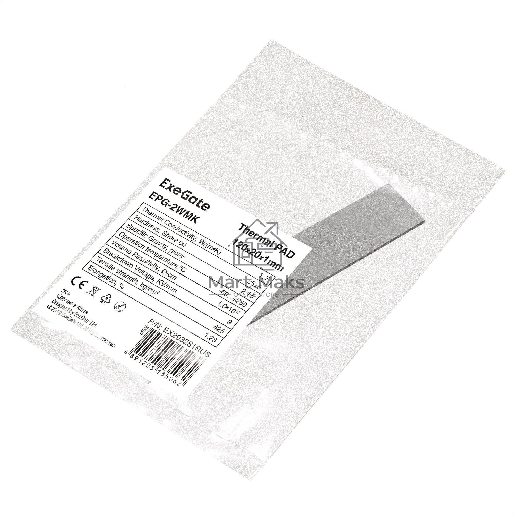 Термопрокладка ExeGate EPG-2WMK (120x20x1.0 mm, 1,7 Вт/ (м•К))