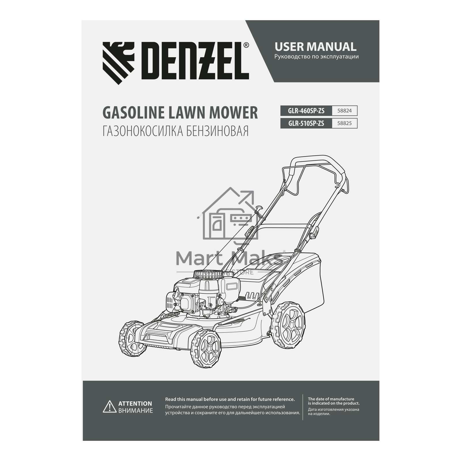 Газонокосилка бензиновая Denzel GLR-460SP-ZS, 149 см3, ширина 46 см, привод, травосборник 65 л