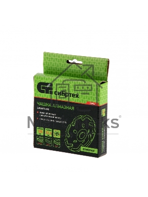 Чашка алмазная СИБРТЕХ зачистная 125мм Бумеранг 72956