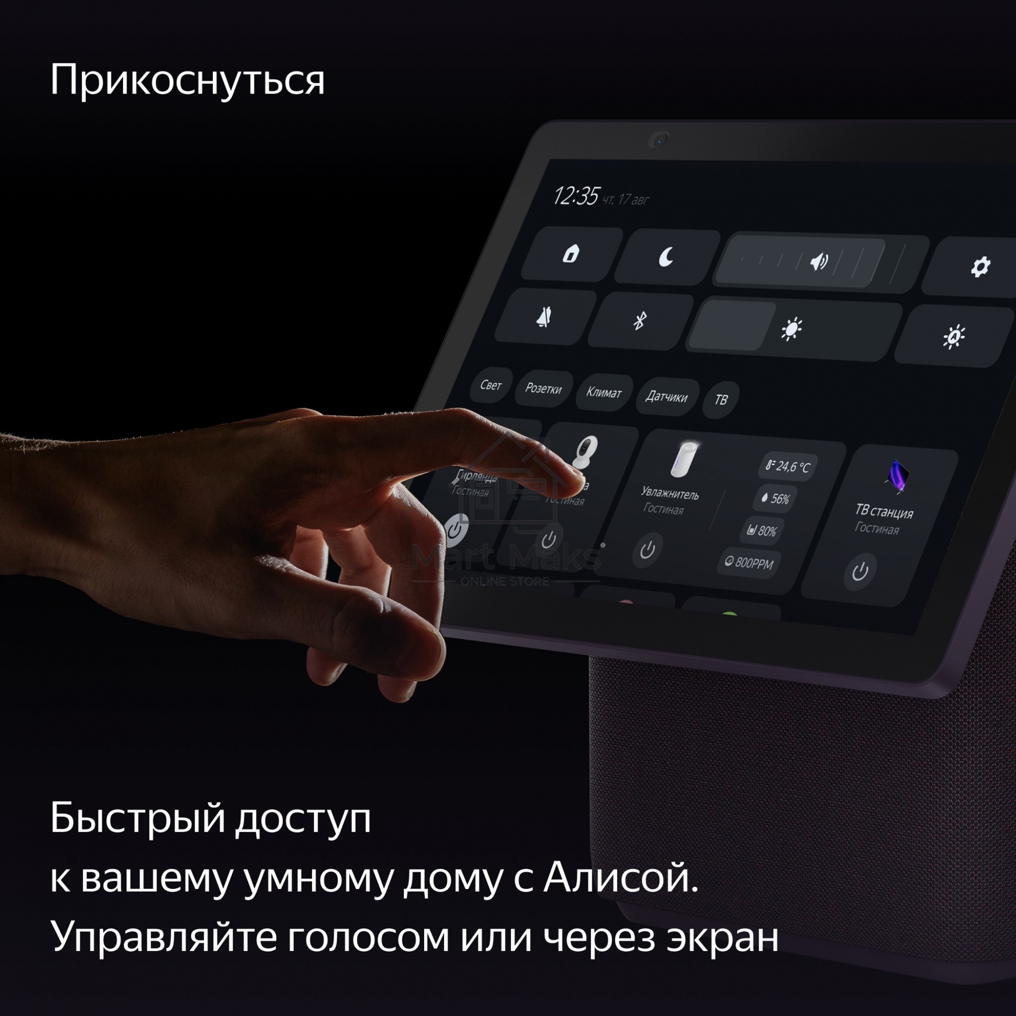 Умная колонка с дисплеем Яндекс Станция Дуо Макс, Zigbee, 60Вт, с голосовым ассистентом Алиса на YaGPT, красный (YNDX-00055RED)