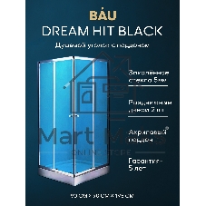 Душевой уголок BAU Stil Hit с поддоном 90x90х195, прозрачное закаленное стекло, хромированный профил