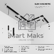 Slim Magnetic Прямой коннектор и планка (1 шт.) 85096/00