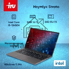 Ноутбук iRU Strato 16ALMR/16