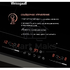 Индукционная варочная панель Weissgauff HI 642 Bfzg, независимая, черный