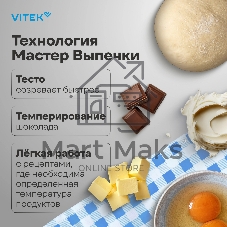 Миксер Vitek VT-PM0550 серебристый, стационарный, 2000 Вт, 6.2 л, 6 скоростей