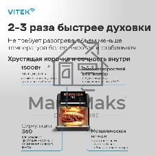 Аэрогриль Vitek VT-AF5001 черный/серебристый, 1500 Вт, 5 л, сенсор, 13 программ