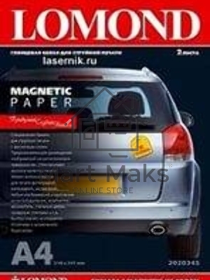 Фотобумага Lomond 2020345 A4/660г/м2/2л./белый глянцевое/магнитный слой для струйной печати