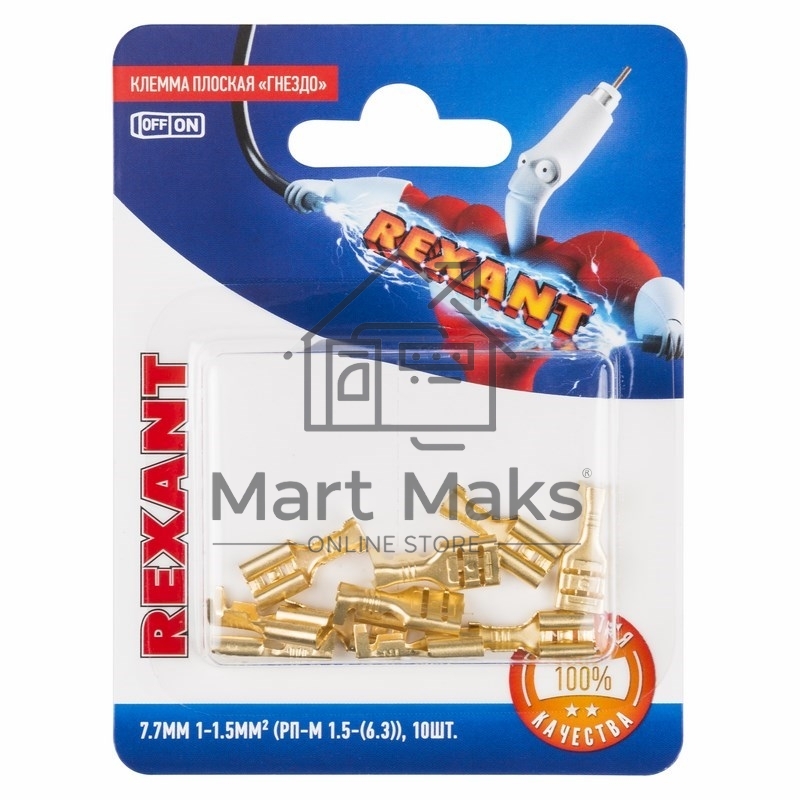 Клемма плоская Rexant, гнездо - 7.7 мм, 1-1.5 мм², (РП-м 1.5-(6.3) / DJ622-D6.3B), в упак. 10 шт.