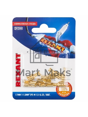 Клемма плоская Rexant, гнездо - 7.7 мм, 1-1.5 мм², (РП-м 1.5-(6.3) / DJ622-D6.3B), в упак. 10 шт.