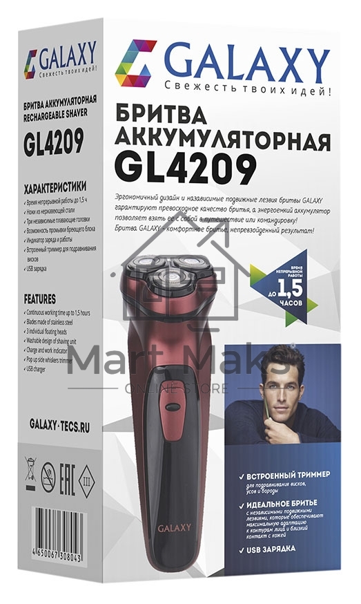 Бритва Galaxy Line GL 4209, бронзовый, аккумуляторная, 5 Вт, Li-Ion аккумулятор емкостью 600 мА*ч, вр. непр. работы до 1,5 ч, ножи из нержавеющей стали, 3 независимые плавающие головки, возможность промывки бреющего блока, индикатор заряда и работы, встро