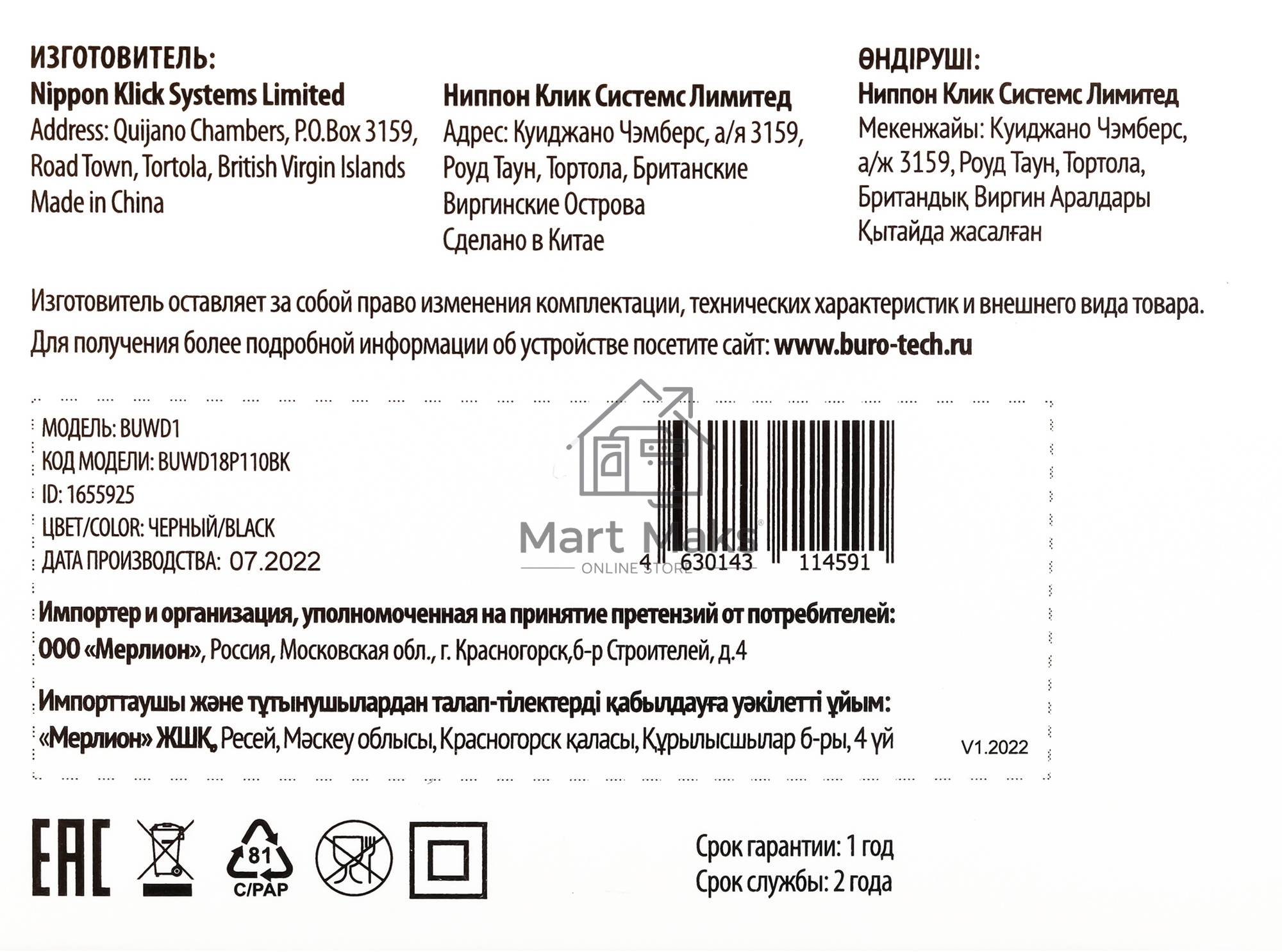 Сетевое зарядное устройство Buro BUWD1 3A PD+QC черный