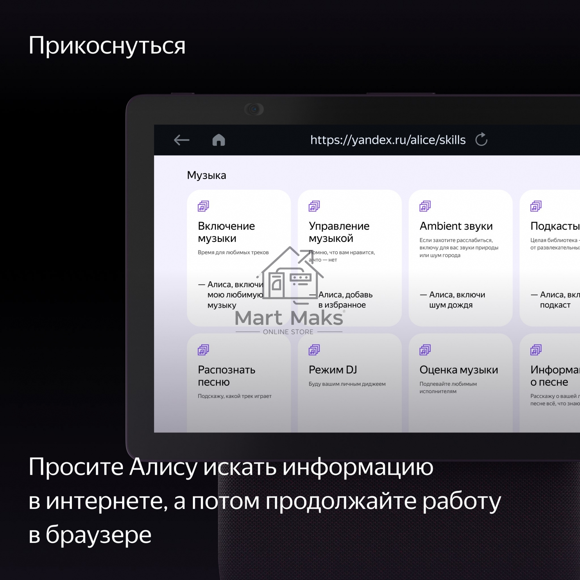 Умная колонка с дисплеем Яндекс Станция Дуо Макс, Zigbee, 60Вт, с голосовым ассистентом Алиса на YaGPT, красный (YNDX-00055RED)
