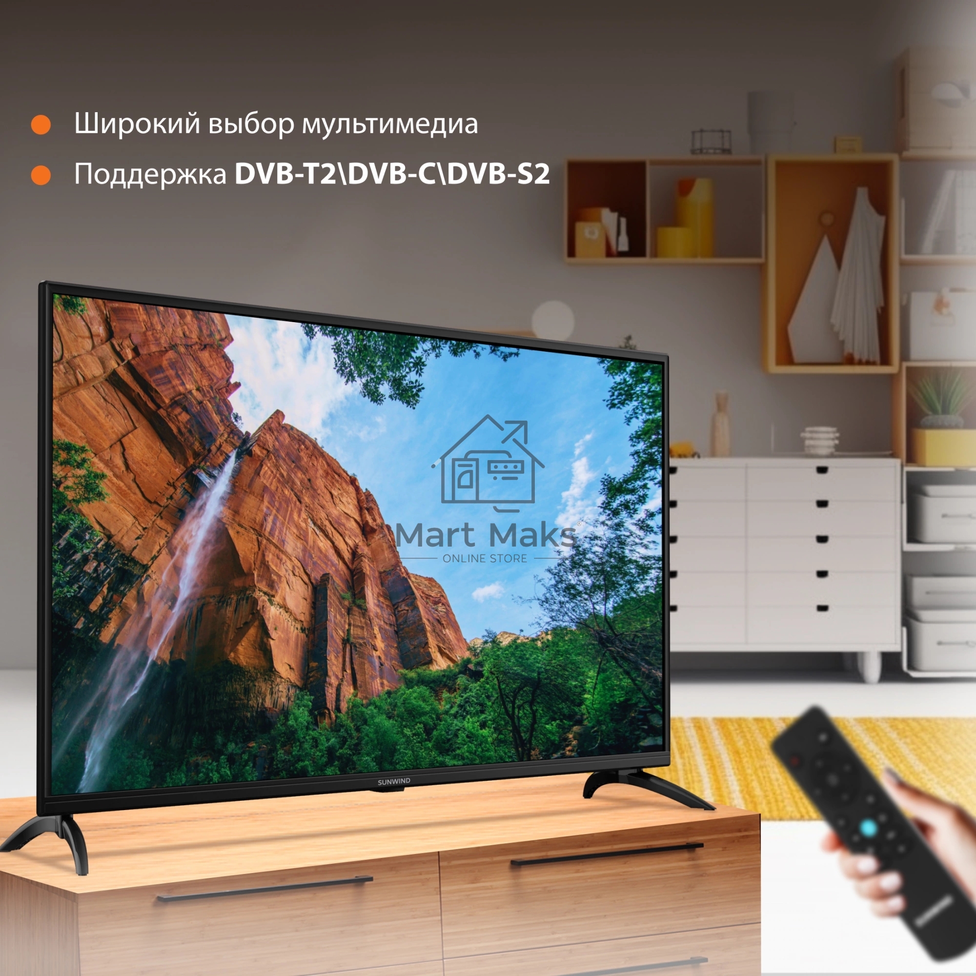 Телевизор SunWind 43