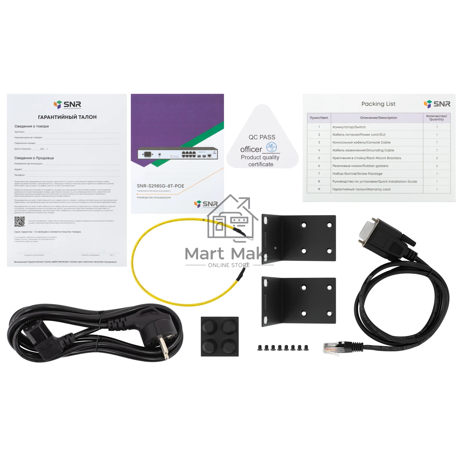 Коммутатор SNR SNR-S2985G-8T-POE, 1Гбит/с, количество портов 8 шт, (L2)