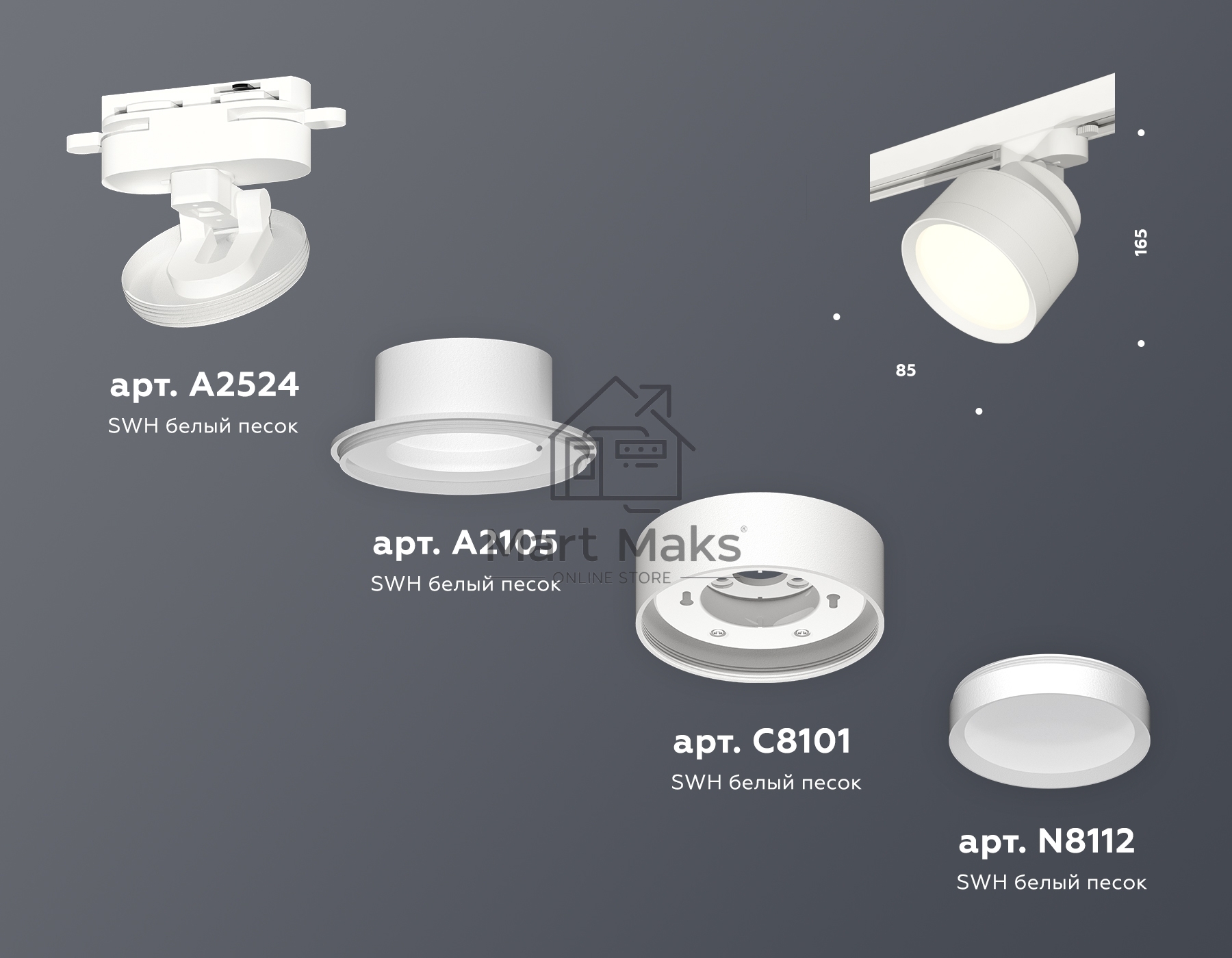 Светильник Ambrella light XT8101001 SWH белый песок GX53 (A2524, A2105, C8101, N8112)