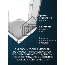 Душевой уголок BAU Stil Hit с поддоном 90x90х195, прозрачное закаленное стекло, хромированный профил