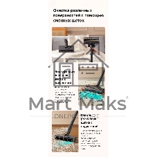 Пылесос вертикальный Dreame R20 Aqua серый, питание от аккумулятора, 380 Вт, уборка влажная/сухая, пылесборник 0.6 л
