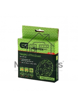 Чашка СИБРТЕХ алмазная зачистная 125мм Турбо-сегментная 72957