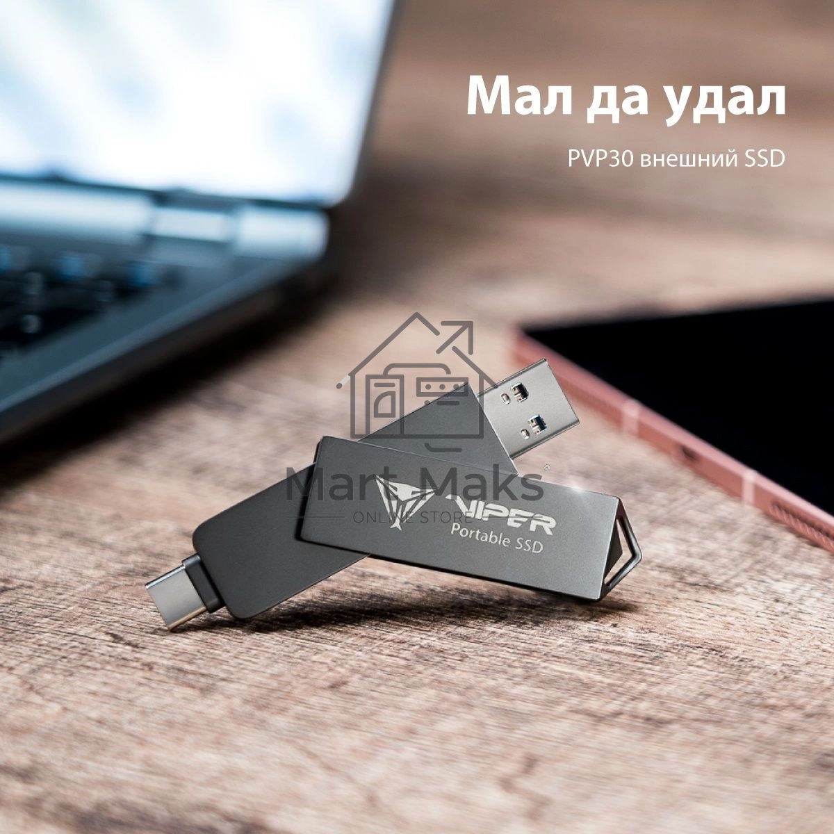 Накопитель SSD Patriot Viper PVP30 USB-C 1TB 2.5