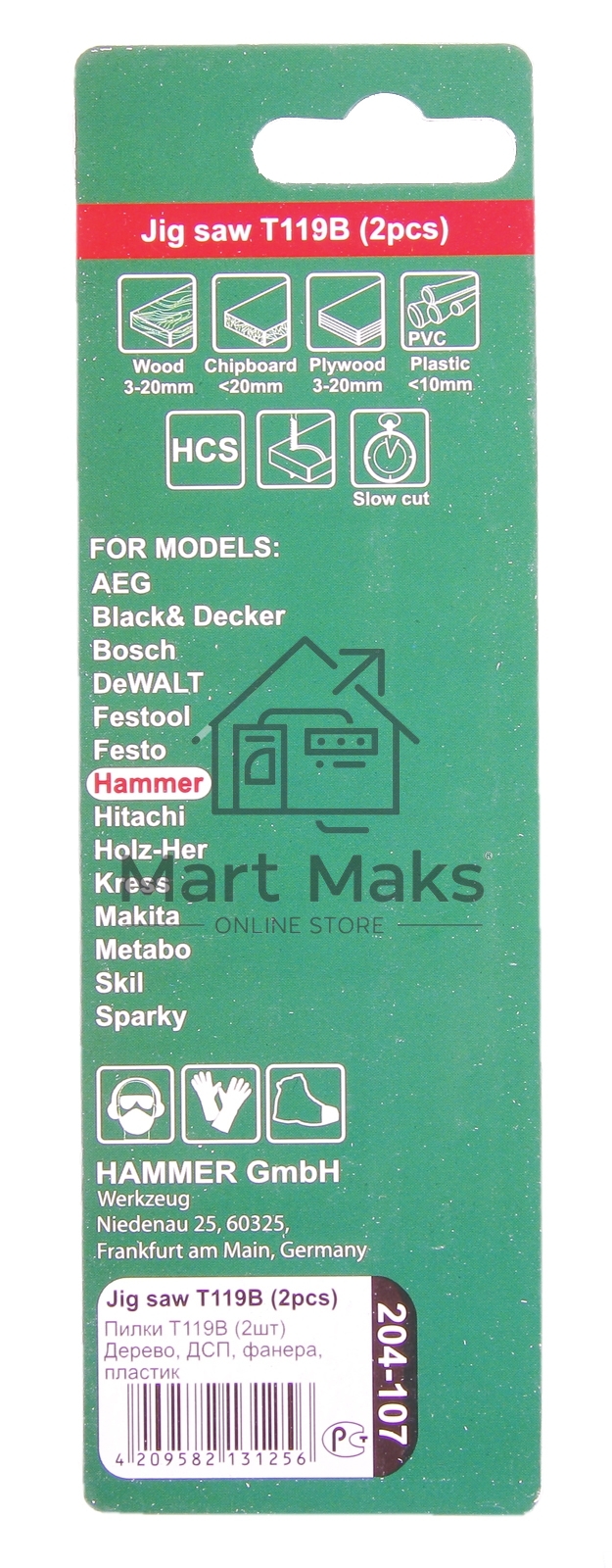 Пилка для лобзика Hammerflex 204-107 JG WD-PL T119B (2pcs) мягк.др\пл, 67мм, шаг 1.9-2.3, HCS, 2шт