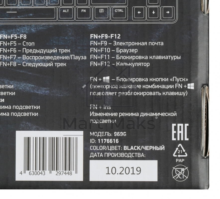 Клавиатура Oklick 969G SHOTGUN проводная, USB, черный