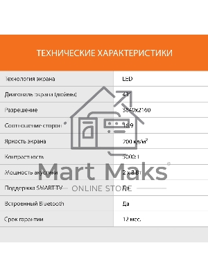 Телевизор SunWind 43