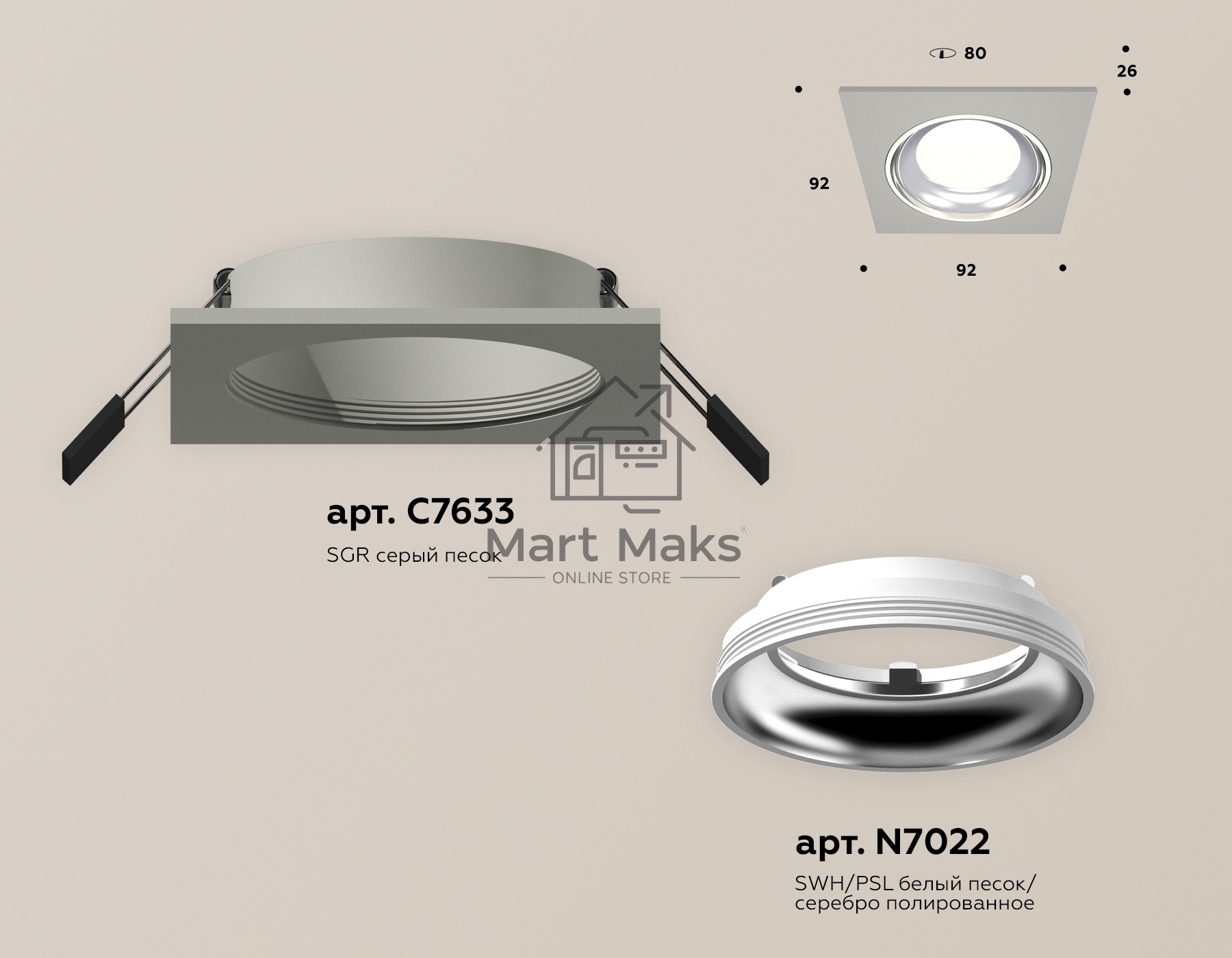 Комплект встраиваемого светильника Ambrella light XC7633061 SGR/PSL серый песок/серебро полированное MR16 GU5.3 (C7633, N7022)