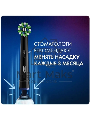 Насадка для зубных щеток Oral-B CrossAction CleanMaximiser (упак.:2шт)