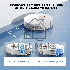 Робот-пылесос Xiaomi Robot Vacuum S40C EU белый, 2400 мAч Li-Ion, уборка сухая/влажная, пылесборник контейнер 0.52 л