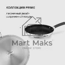 Сковорода Rondell Prime RDS-1678, 28см, без крышки, стальной