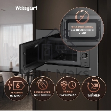 Микроволновая печь Weissgauff HMT-2016 BGL Flat Table 20л. 700Вт черный (встраиваемая)