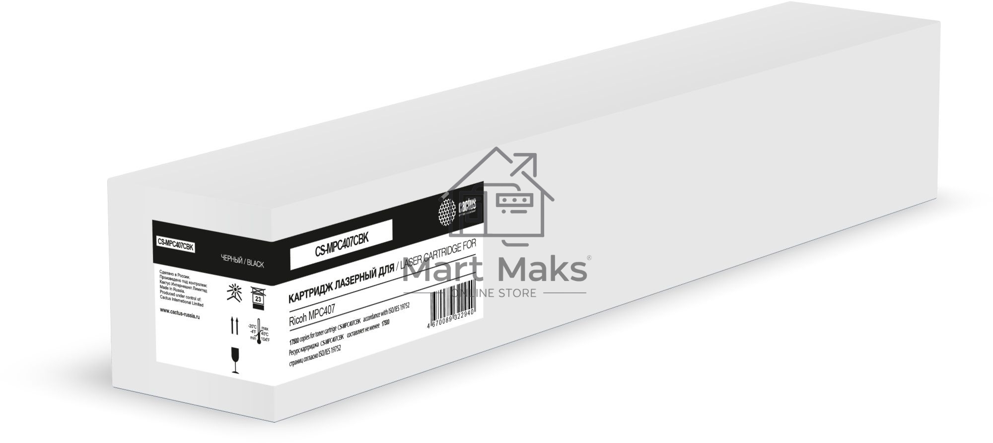 Картридж лазерный Cactus CS-MPC407CBK (842213) черный (17500 стр.) для Ricoh MPC407
