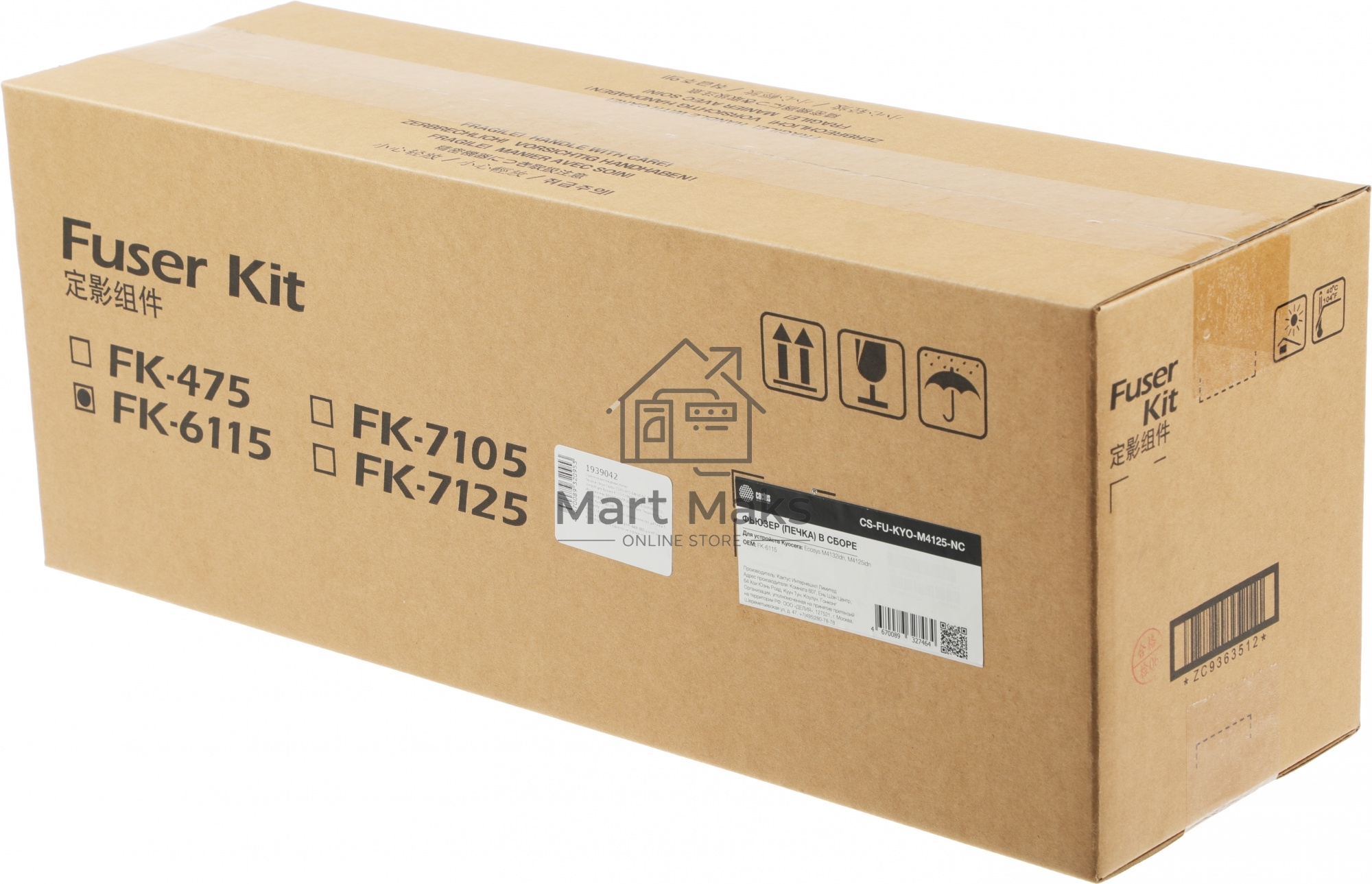 Печка в сборе Cactus CS-FU-KYO-M4125-NC (FK-6115-new compat) для Kyocera ECOSYS M4132idn/M4125idn
