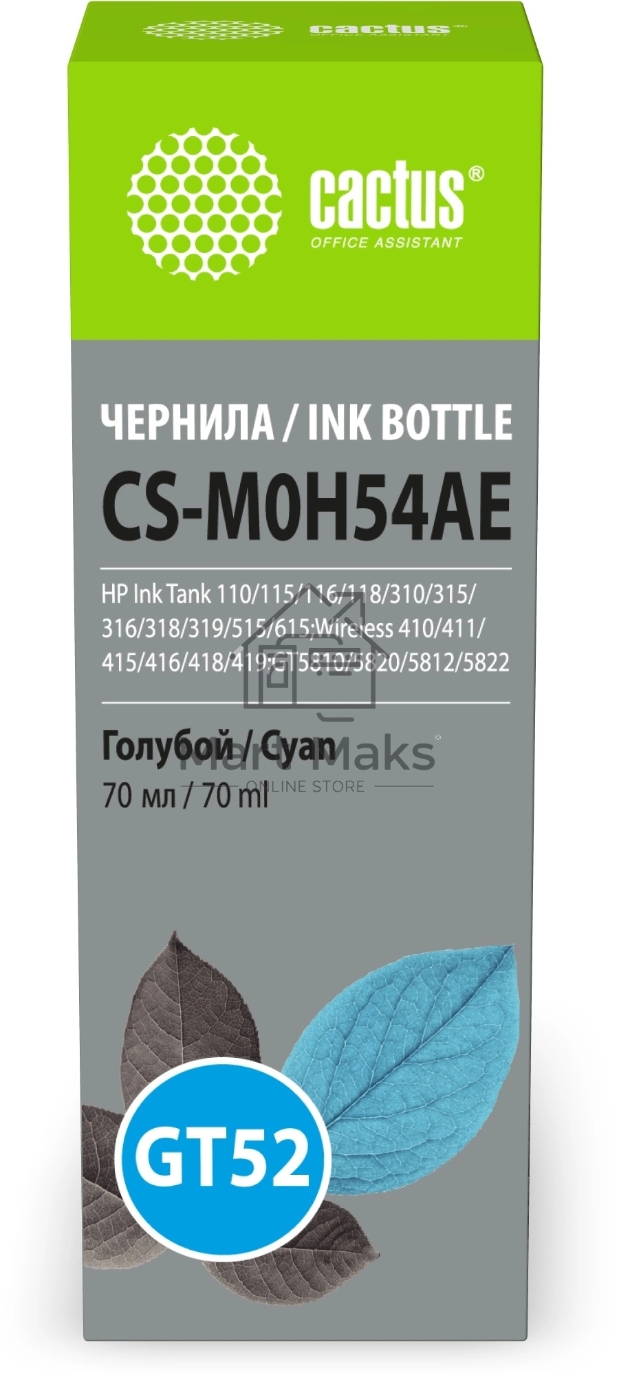 Чернила Cactus CS-M0H54AE GT52 голубой 70мл для HP Ink Tank 110/115/116/118/310/315/316/318/319/515/615;Wireless 410/411/415/416/418/419;GT5810/5820/5812/5822
