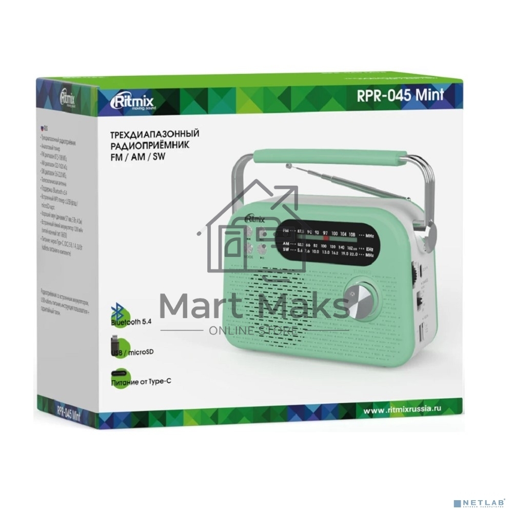 Радиоприемник Ritmix RPR-045 MINT