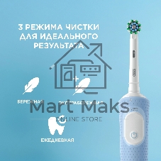 Электрическая зубная щетка Oral-B Vitality Pro 80870247 голубой
