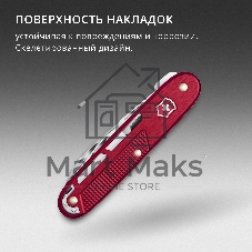 Нож перочинный Victorinox Synergy Alox (0.8216.20) 93мм 9функц. красный