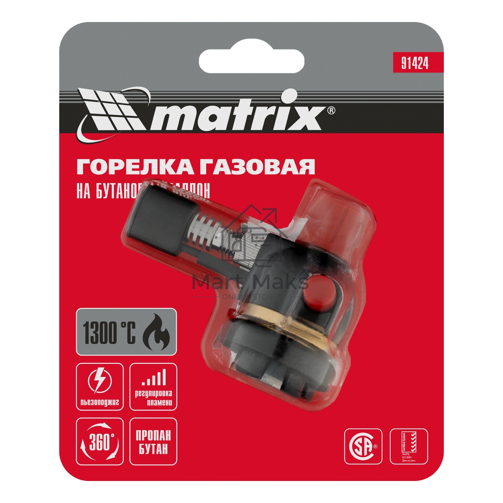 Горелка MATRIX 91424 профессиональная на бутановый баллон пьезоподжиг