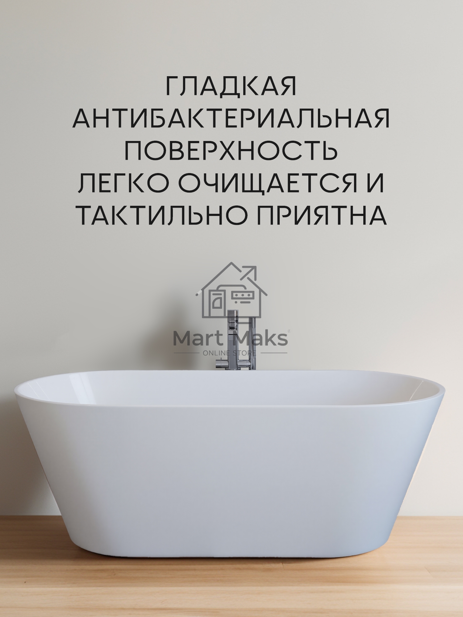 Ванна отдельностоящая акриловая BAU Flow 1700x750 белая